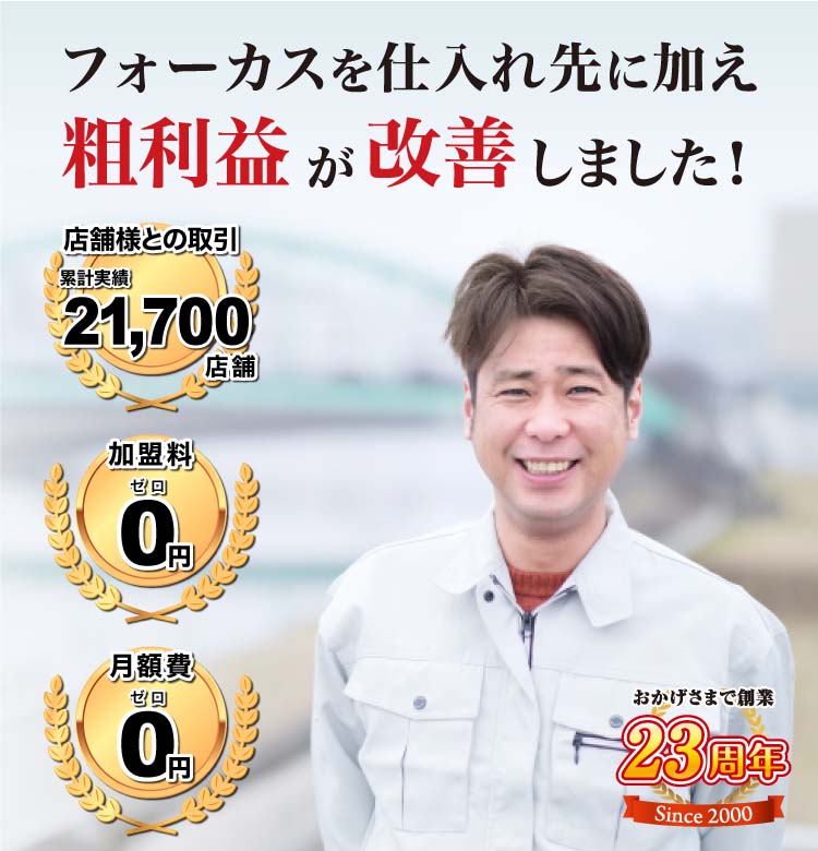 様々な業種お方とお取引いただいております！