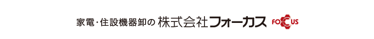 フォーカスロゴ