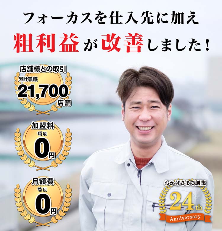 様々な業種お方とお取引いただいております！