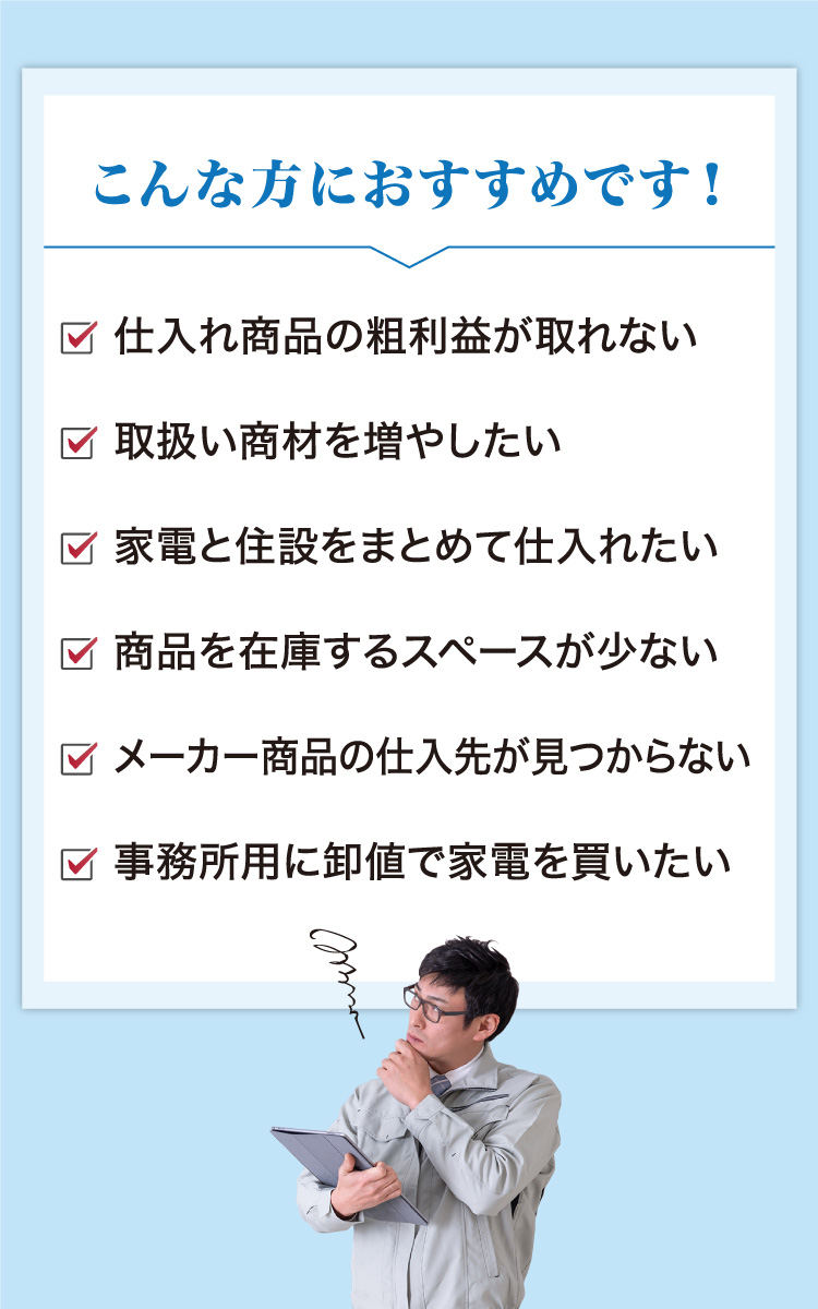 こんな方におすすめです！