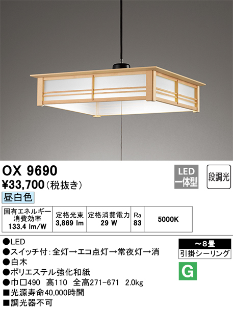 OX9690 | FOCUS｜フォーカス インターネットショップ KADEN