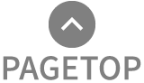 ページトップへ