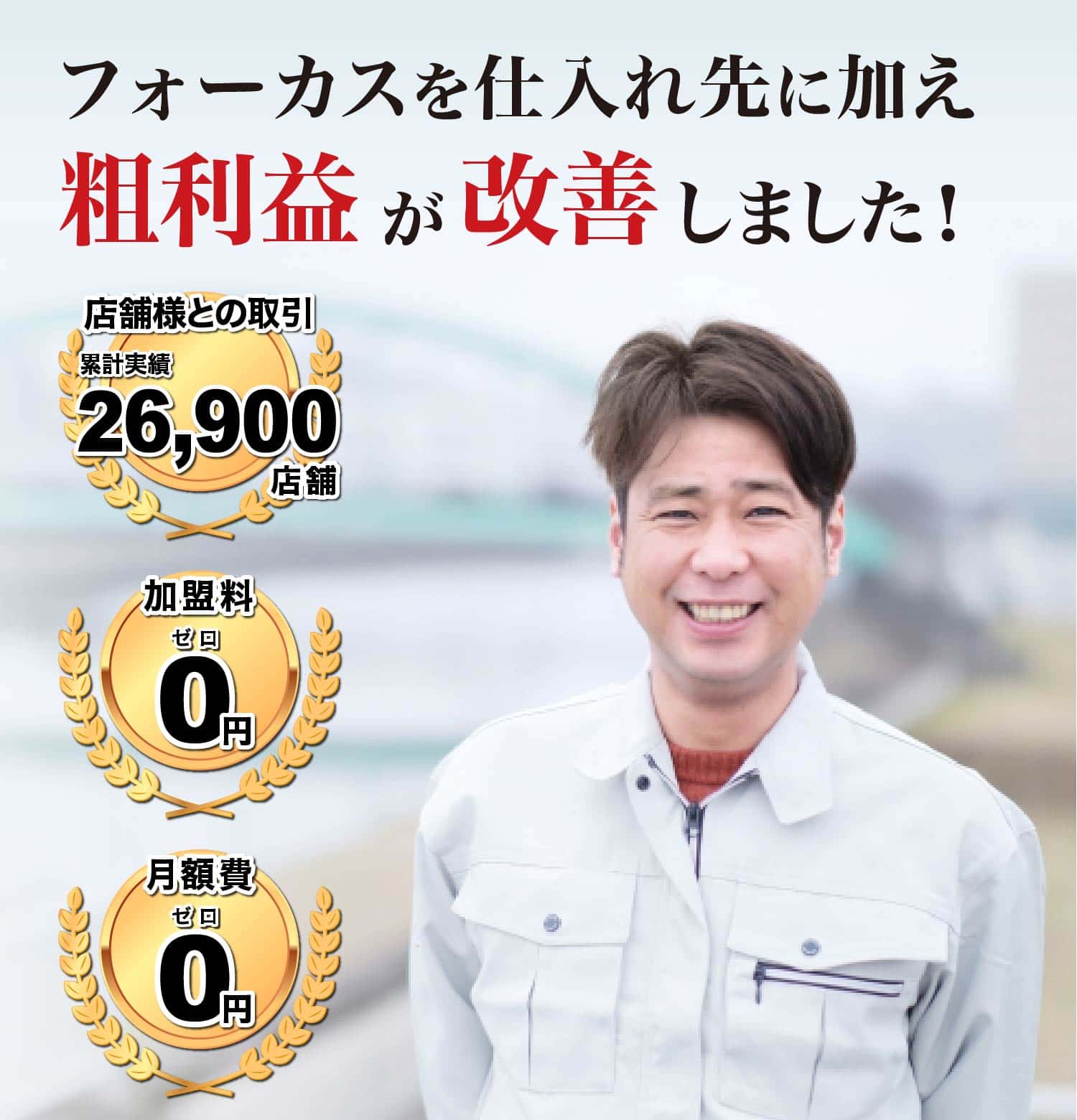 様々な業種お方とお取引いただいております！