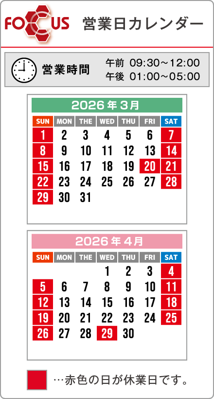 �t�H�[�J�X�c�Ɠ��J�����_�[