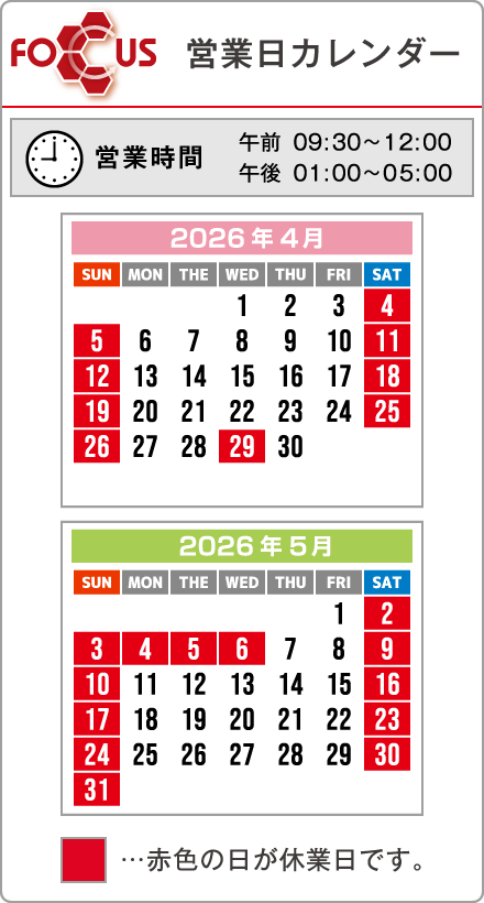 �t�H�[�J�X�c�Ɠ��J�����_�[