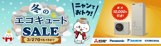 �~�̃G�R�L���[�gSALE