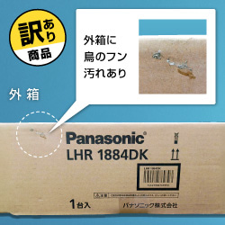 �y�󂠂菤�i�zPanasonic LED�V�[�����O���C�g LHR1884DK  �`8�� ���� 