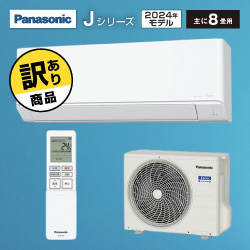 【訳あり商品】Panasonic 壁掛エアコン エオリア Jシリーズ CS-254DJ-W (クリスタルホワイト)