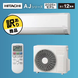 【訳あり商品】日立 エアコン 白くまくん AJシリーズ RAS-AJ3625S-W(スターホワイト)