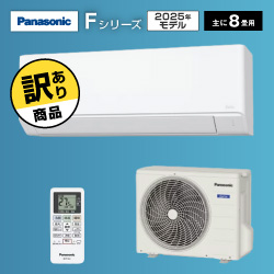 【訳あり商品】Panasonic 壁掛けエアコン エオリア Fシリーズ CS-255DFL-W(クリスタルホワイト)