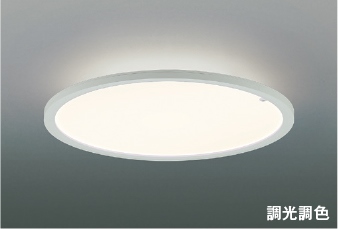 コイズミ LED薄型シーリングライト AH57420