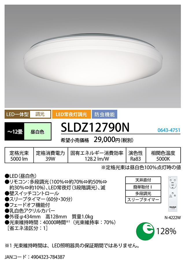 z^NX LEDV[OCg SLDZ12790N