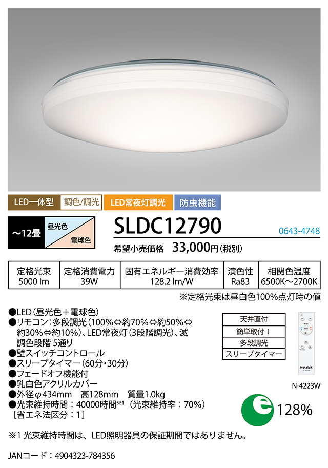 z^NX LEDV[OCg SLDC12790
