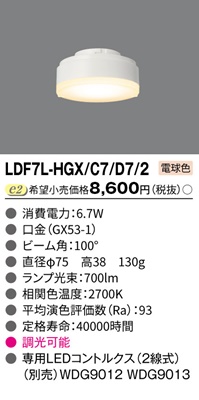 ���� LED�����v LDF7L-HGX/C7/D7/2