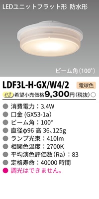 ���� LED�����v LDF3L-H-GX/W4/2