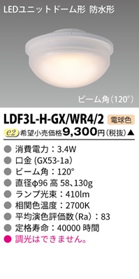 ���� LED�����v LDF3L-H-GX/WR4/2