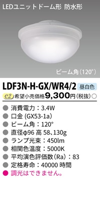 ���� LED�����v LDF3N-H-GX/WR4/2