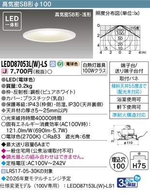 ���� LED�_�E�����C�g LEDD87053L(W)-LS