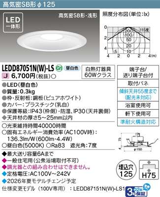 ���� LED�_�E�����C�g LEDD87051N(W)-LS
