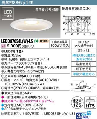���� LED�_�E�����C�g LEDD87054L(W)-LS