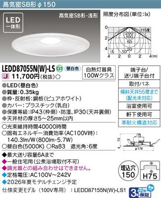 ���� LED�_�E�����C�g LEDD87055N(W)-LS