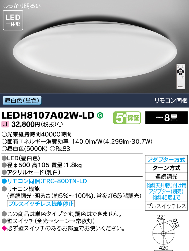 ���Ł@LED�V�[�����O���C�g�@LEDH8107A02W-LD(�`8��)  �����F �P�F