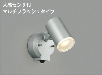 コイズミ LEDスポットライト AU38270L