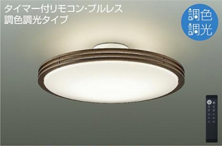 DAIKO LEDシーリングライト YLED-194ESS ～6畳用 調光 調色 | FOCUS