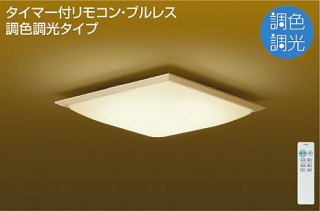 DAIKO LEDシーリングライト YDCL-001GSS ～8畳用 昼白色 調光 | FOCUS