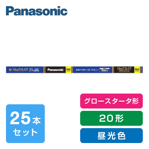 Panasonic pbNv~A ǌu 20` N[F 125{ FL20SSECW/18HF3