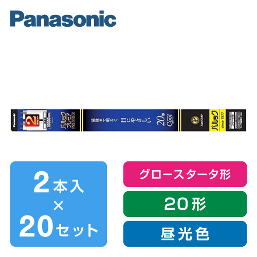 Panasonic pbNv~A ǌu 20` N[F 2{ 20P FL20SSEECW/18HF3/2K