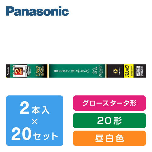 Panasonic pbNv~A ǌu 20` i`F 2{ 20P FL20SSEENW/18HF3/2K