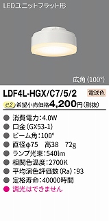  ʔ胉v LDF4L-HGX/C7/5/2