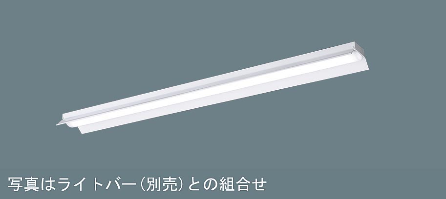 Panasonic LEDベースライト NNL4600ENT LE9 ※直付XLX460AENP/直付