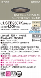 Panasonic LED_ECg LSEB9507K LB1