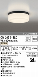 ODELIC LED܂Ɩ OW269018LD