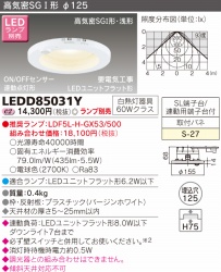  LED_ECg LEDD85031Y