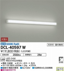 DCL-40597W