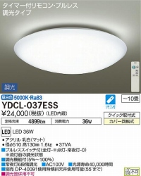 DAIKO LEDV[OCg YDCL-037ESS `10p F 