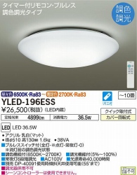 DAIKO LEDV[OCg YLED-196ESS `10p  F