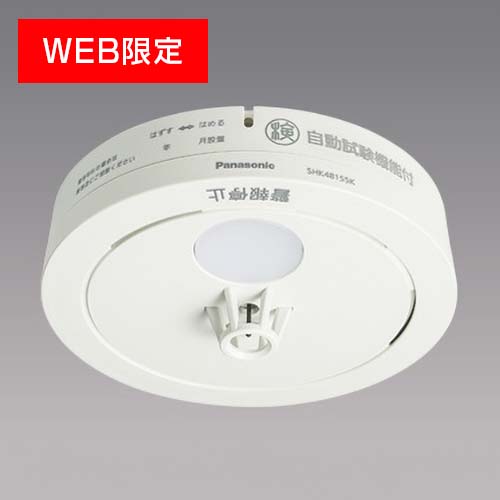 パナソニック 住宅用火災警報器 SHK79021P Panasonic SHK79021P パナソニック けむり当番 薄型2種（電池式