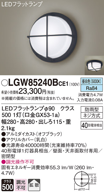 気質アップ】 パナソニック LSEW4043LE1 壁直付型 LED 電球色 ポーチライト 拡散タイプ 密閉型 防雨型 白熱電球60形1灯器具相当  discoversvg.com