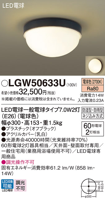 パナソニック(Panasonic) LED ポーチライト 壁直付型 40形 電球色 LGWC81403LE1 - 1
