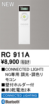 ODELIC 調光・調色リモコン RC911A ODELIC 調光・調色リモコン RC911A
