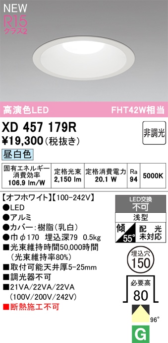ODELIC LEDダウンライト XD457179R ODELIC LEDダウンライト XD457179R