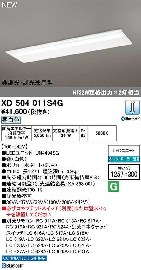 ODELIC LEDベースライト埋込型 XD504011S4G ODELIC LEDベースライト埋込型 XD504011S4G