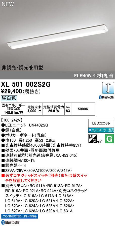 ODELIC LEDベースライト XL501002S2G ODELIC LEDベースライト XL501002S2G
