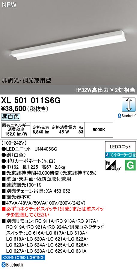 ODELIC LEDベースライト XL501011S6G ODELIC LEDベースライト XL501011S6G