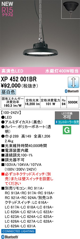 ODELIC LEDペンダント XP452001BR ODELIC LEDペンダント XP452001BR