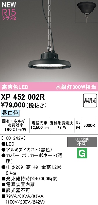 ODELIC LEDペンダント XP452002R ODELIC LEDペンダント XP452002R
